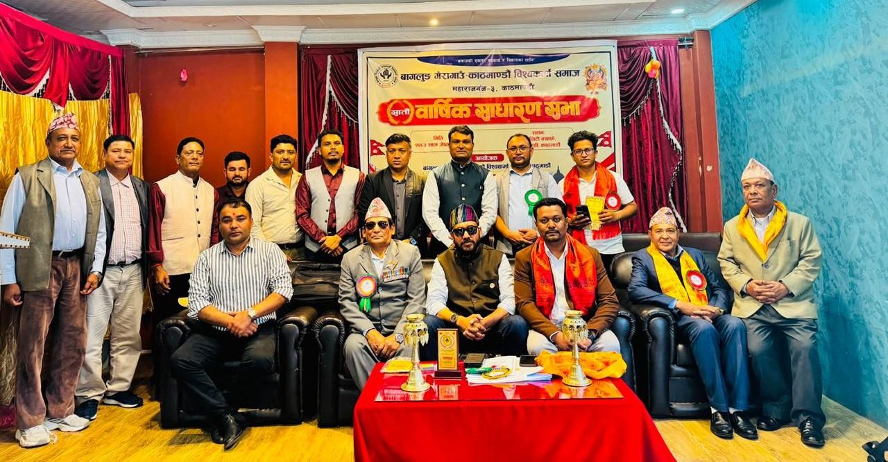 बागलुङ गैरागाउँ काठमाडौं विश्वकर्मा समाजको ७औं साधारण सभा : दलित एकताको नयाँ संकल्प