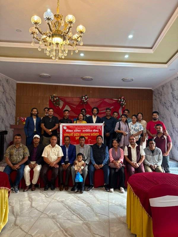 दलित एकताको नयाँ अध्याय : गण्डकी प्रदेश समितिको भव्य उद्घाटन