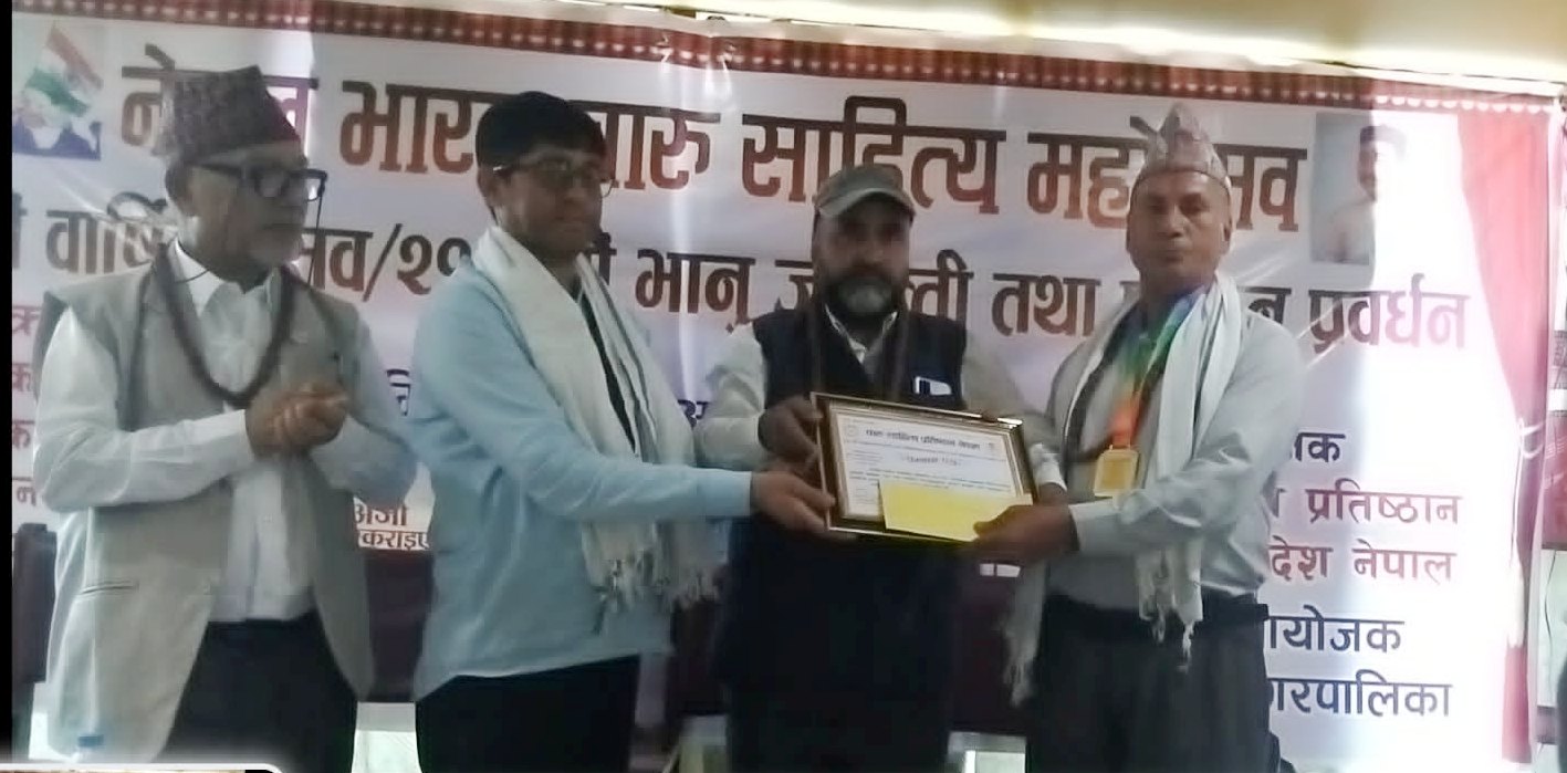 लमजुङका साहित्यकार लक्ष्मीप्रसाद मिश्र अन्तर्राष्ट्रिय साहित्यिक कार्यक्रममा सम्मानित