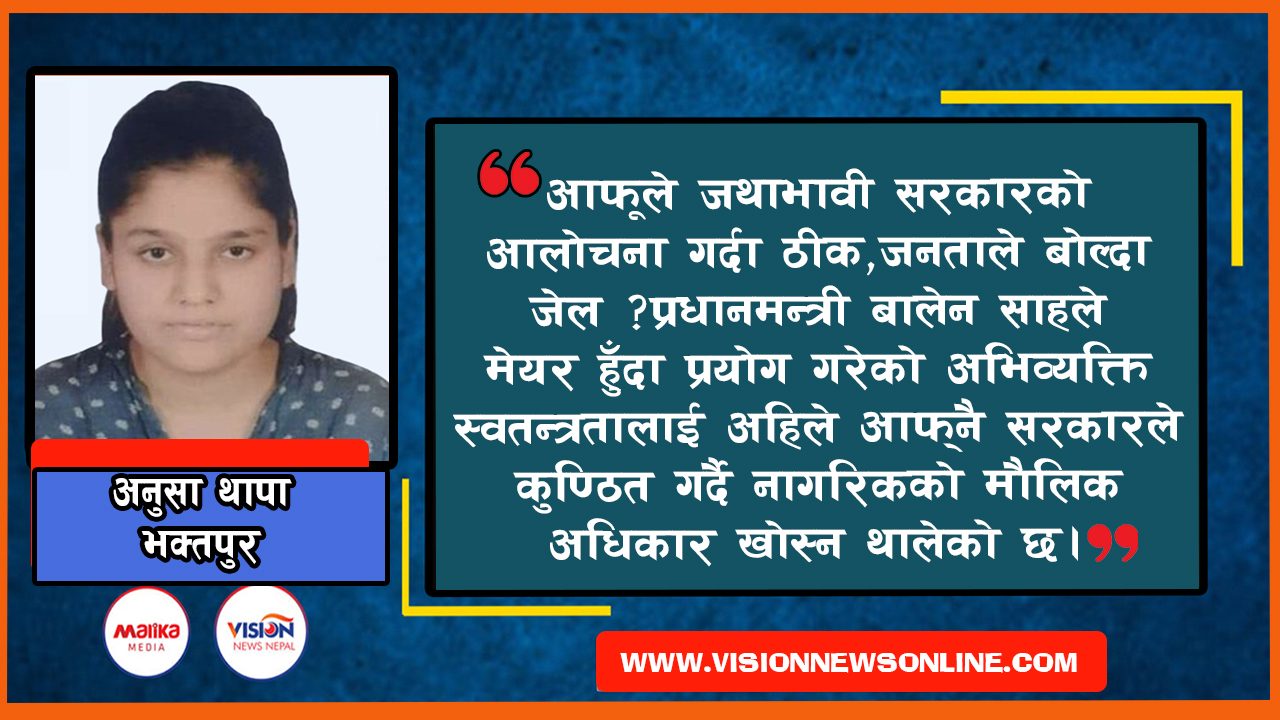 आफूले जे बोल्दा पनि ठीक, जनताले बोल्दा चाहिँ किन बेठीक ? बालेन सरकार !