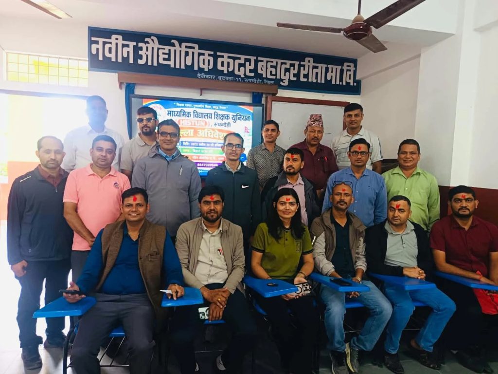 दीपक बस्याल बने रुपन्देही माध्यमिक शिक्षक युनियनको अध्यक्ष